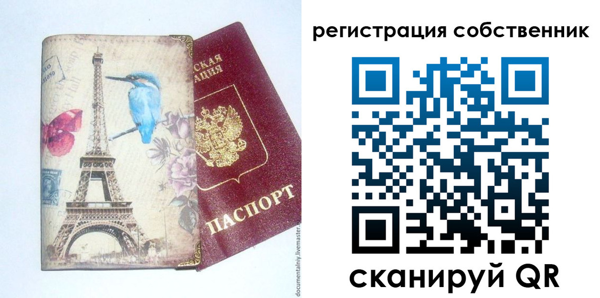 прописка для кредита в Мытищах
