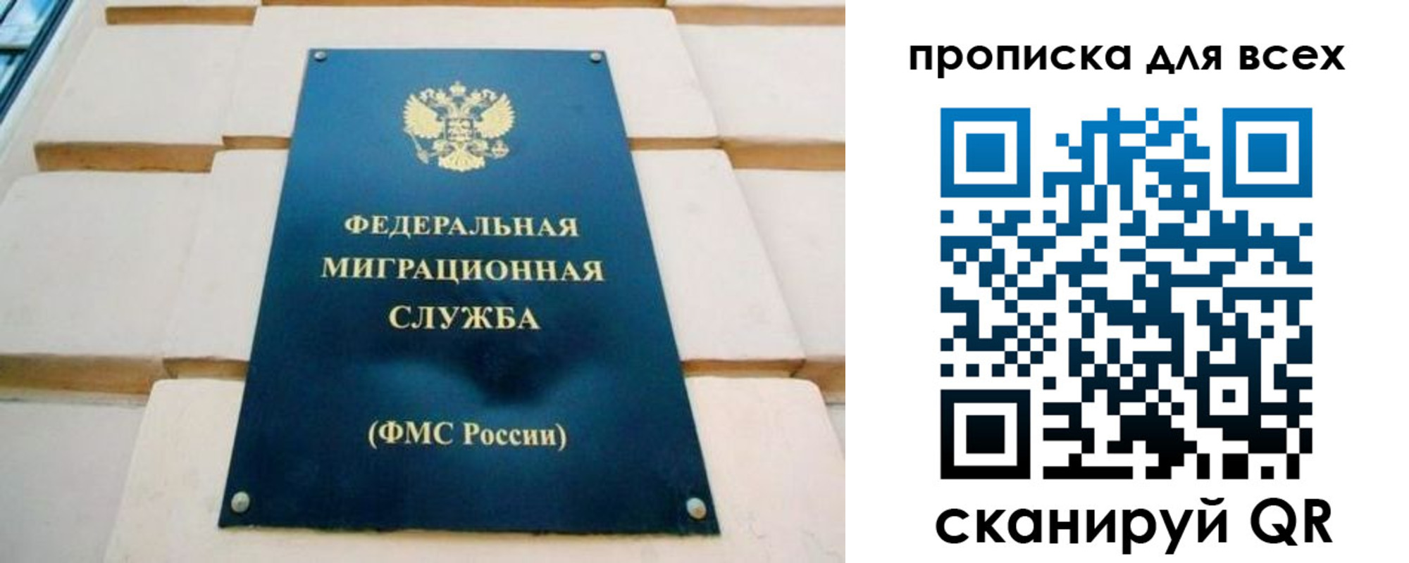 временная прописка в Мытищах