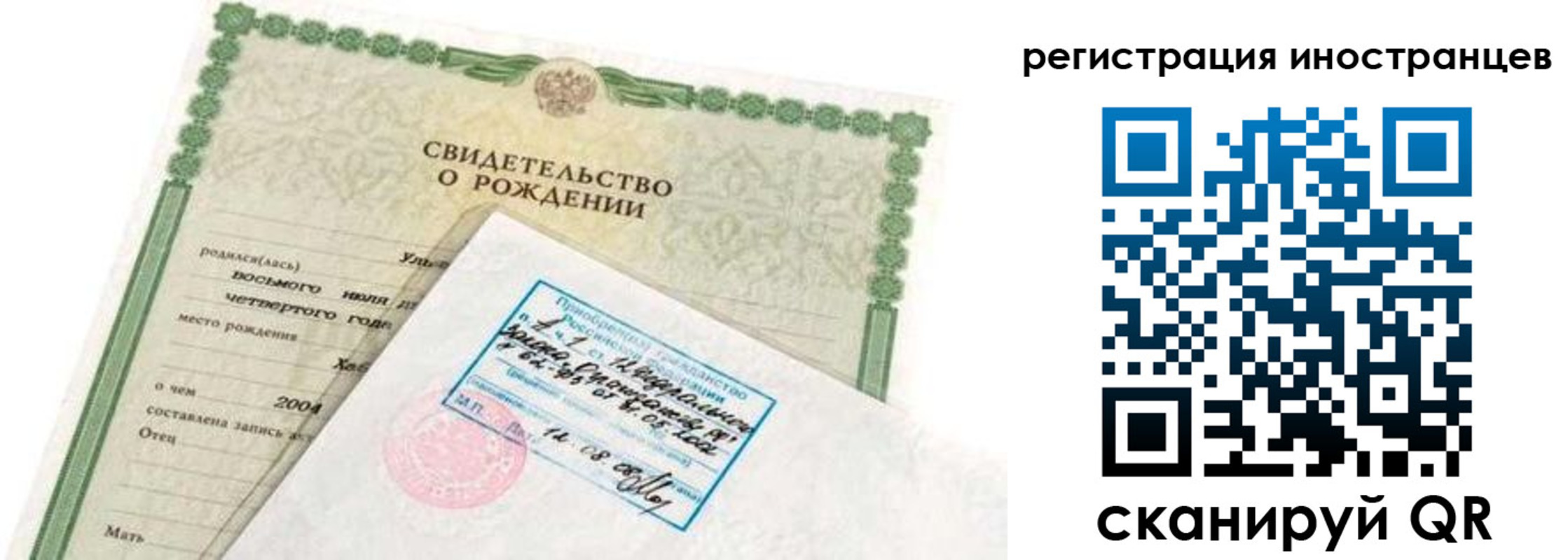 временная регистрация законно в Мытищах