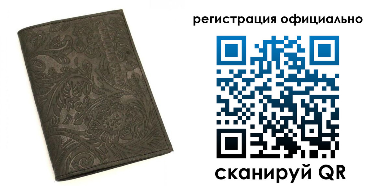 где прописаться в Мытищах