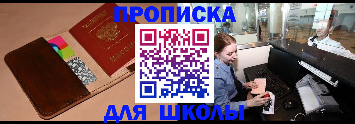 миграционный учет в Мытищах