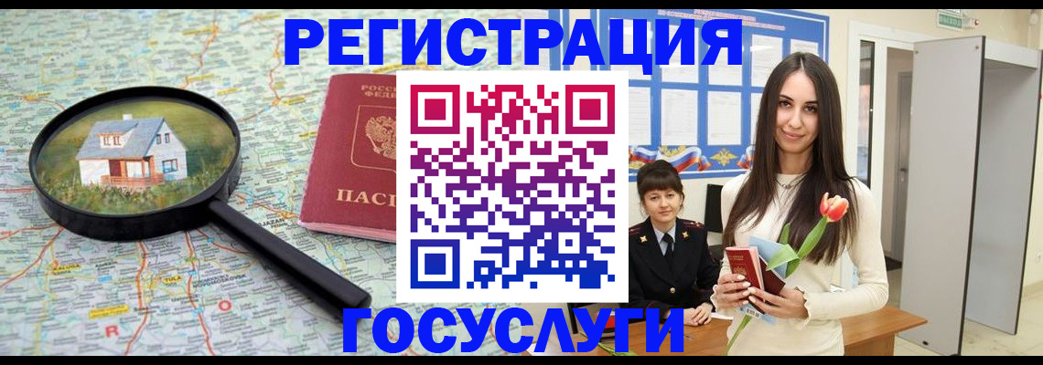 прописка для кредита в Мытищах