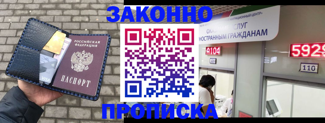 найти адрес прописки в Мытищах