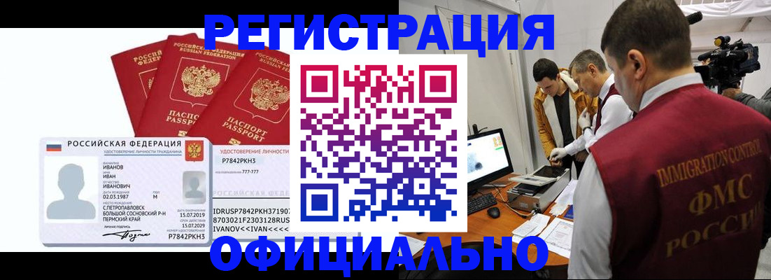 регистрация для дет. сада в Мытищах
