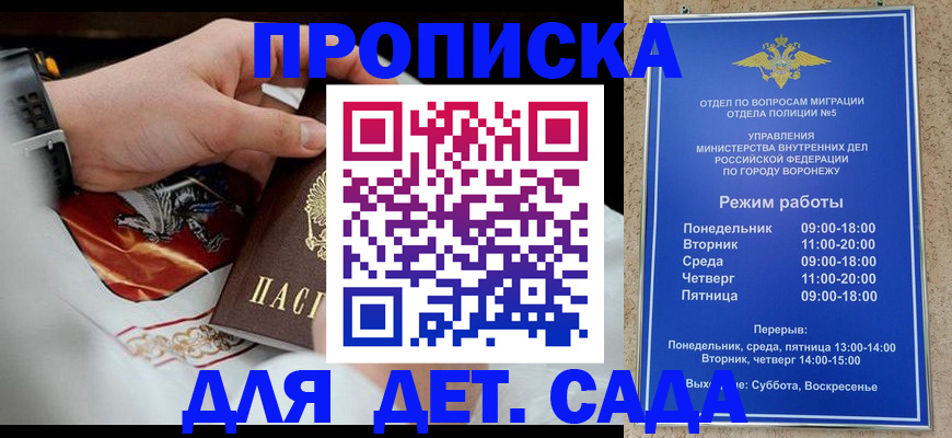 регистрация в Мытищах