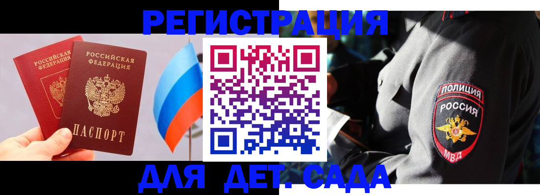временная регистрация собственник в Мытищах