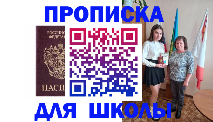 временная регистрация гарантия в Мытищах