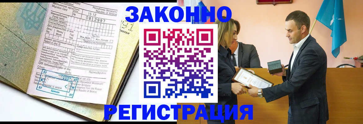 временная регистрация в квартире в Мытищах