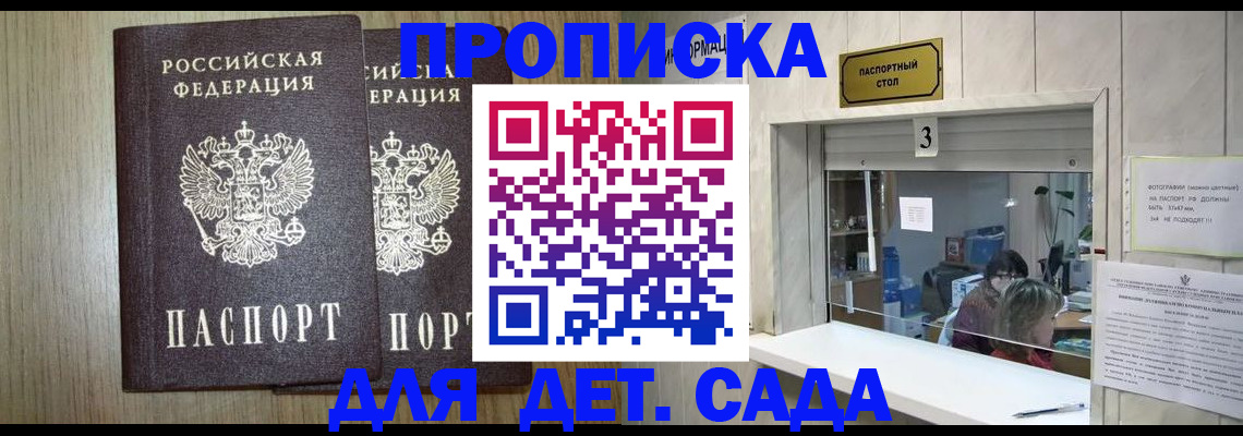 временная регистрация для всех в Мытищах