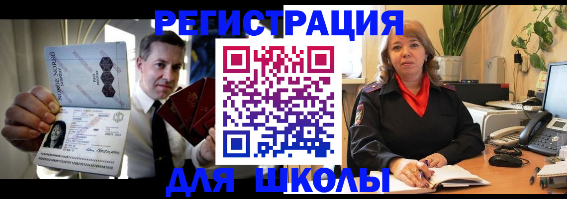 временная регистрация купить в Мытищах